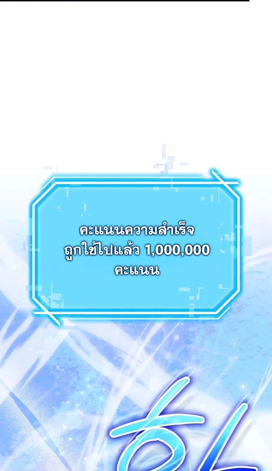 Regressed Genius Creates Mythic Items ตอนที่ 2 หน้า 106