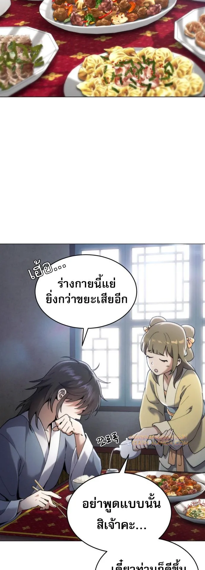 The Heavenly Demon Wants a Quiet Life ตอนที่ 1 หน้า 74