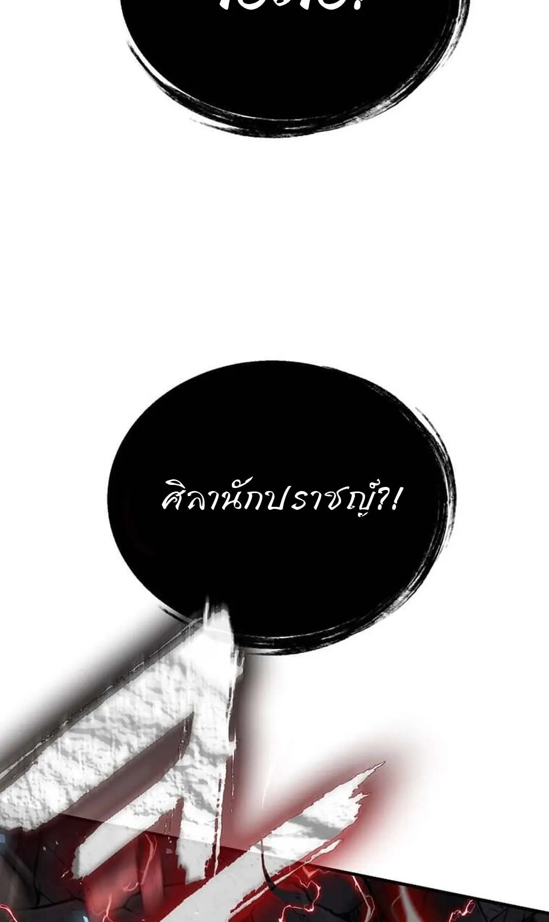 Regressed Genius Creates Mythic Items ตอนที่ 1 หน้า 134