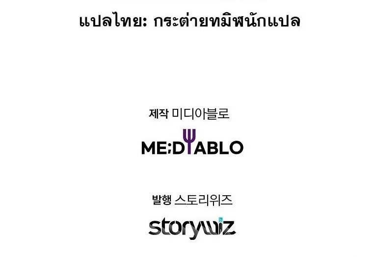 The Crazy Genius Composer Returns ตอนที่ 25 หน้า 95
