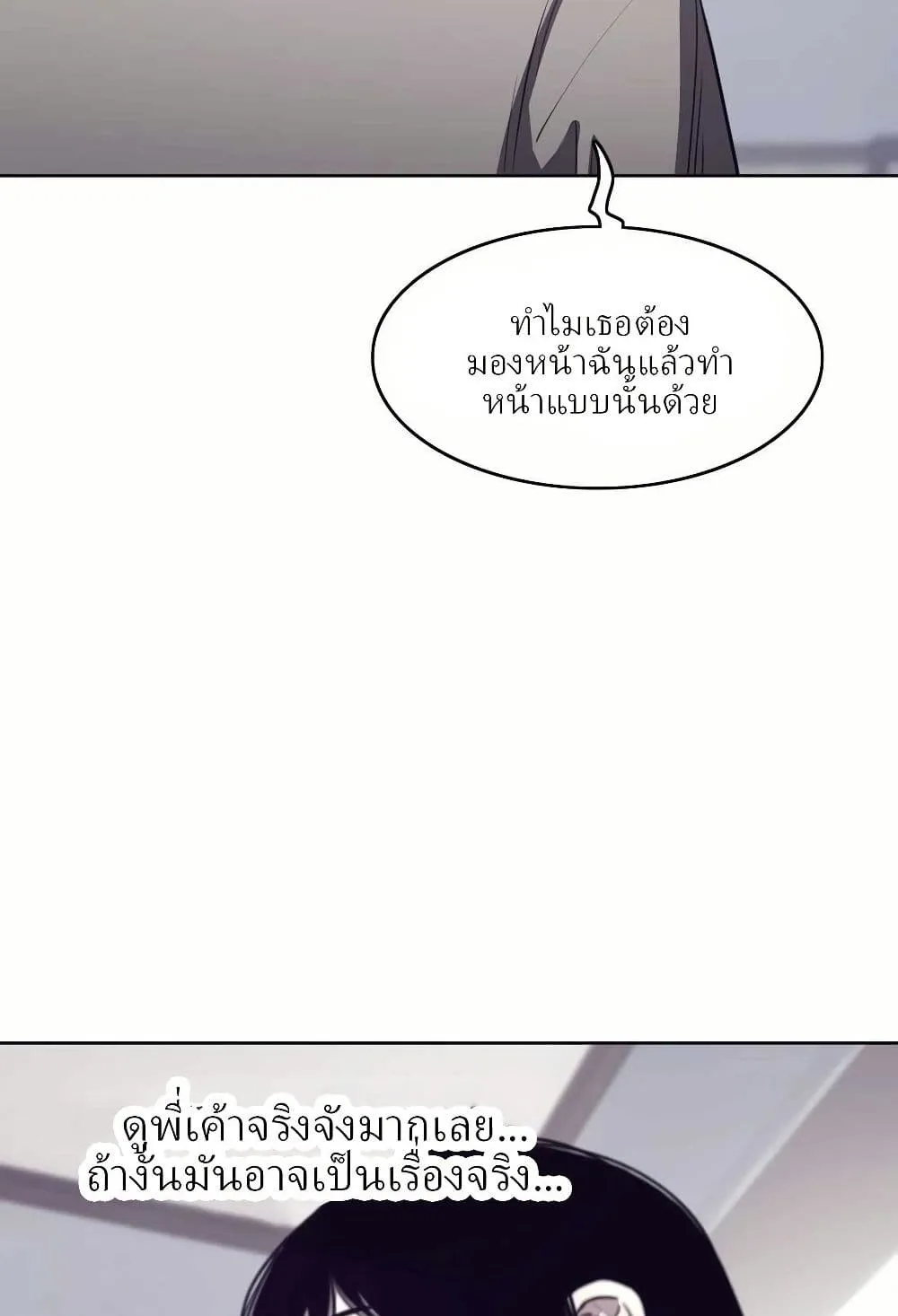 Let’s Make a Contract? ตอนที่ 2 หน้า 16