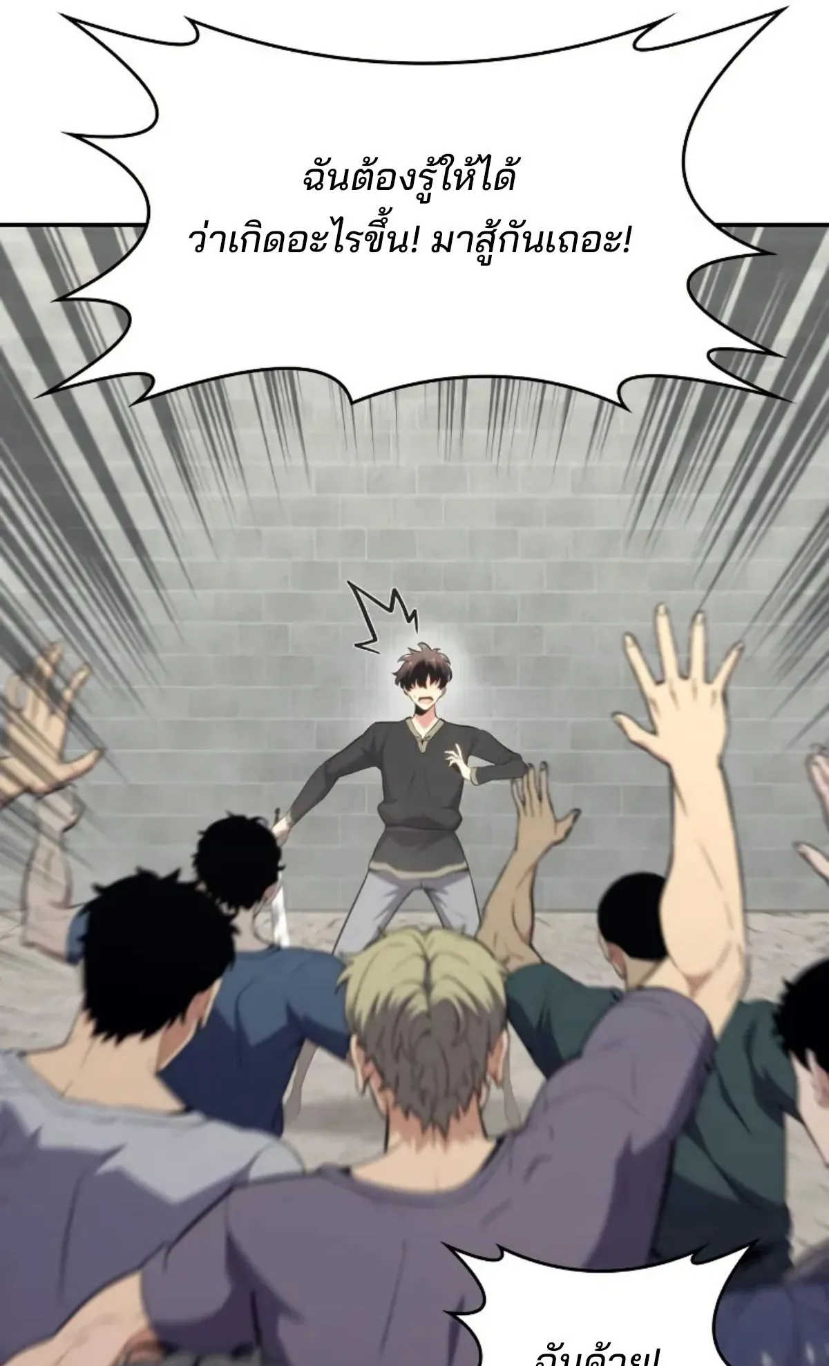 The Cold-Blooded Warrior ตอนที่ 4 หน้า 139