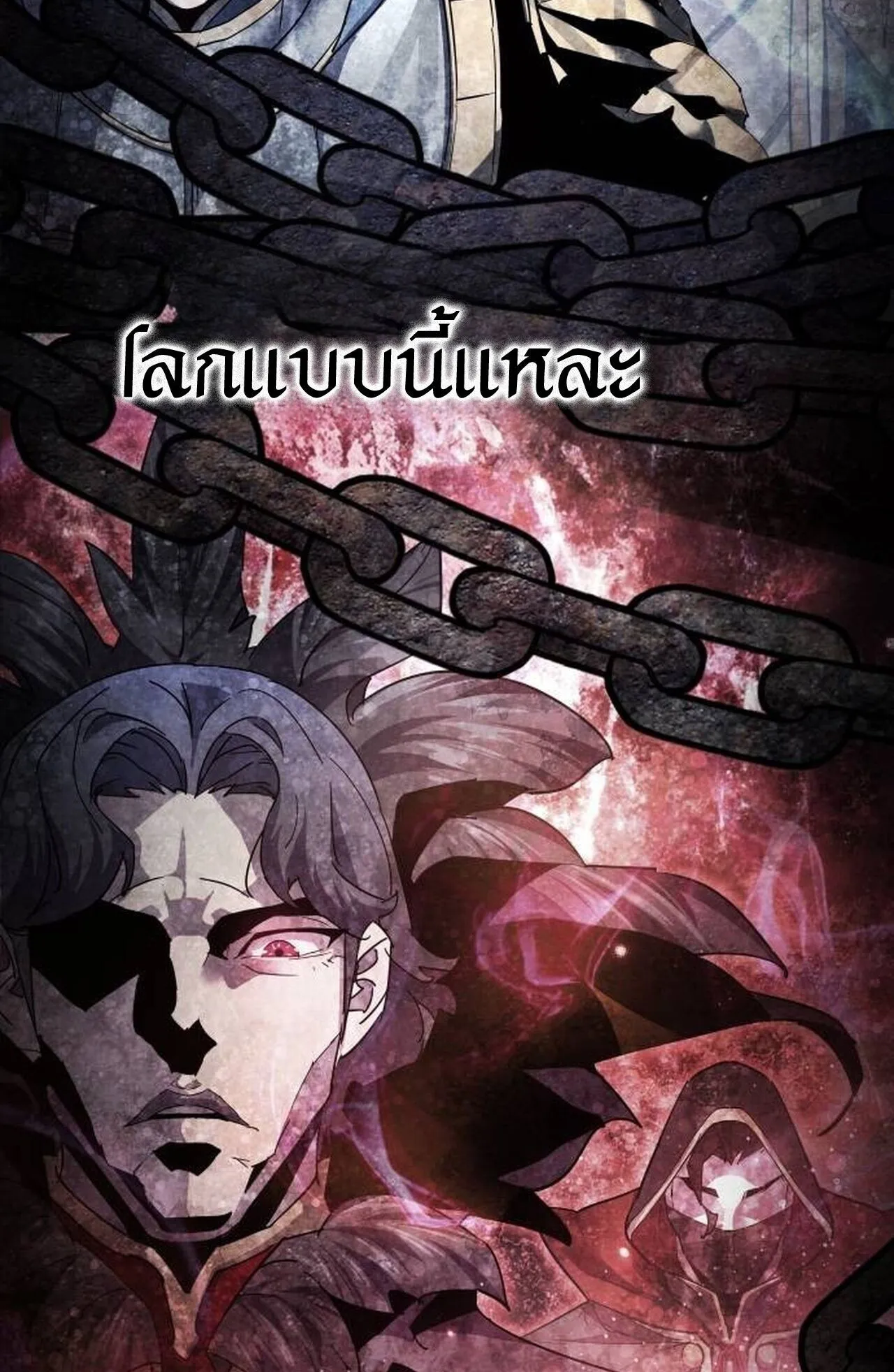 The Genius Mage Who Uses His Fists ตอนที่ 35 หน้า 134