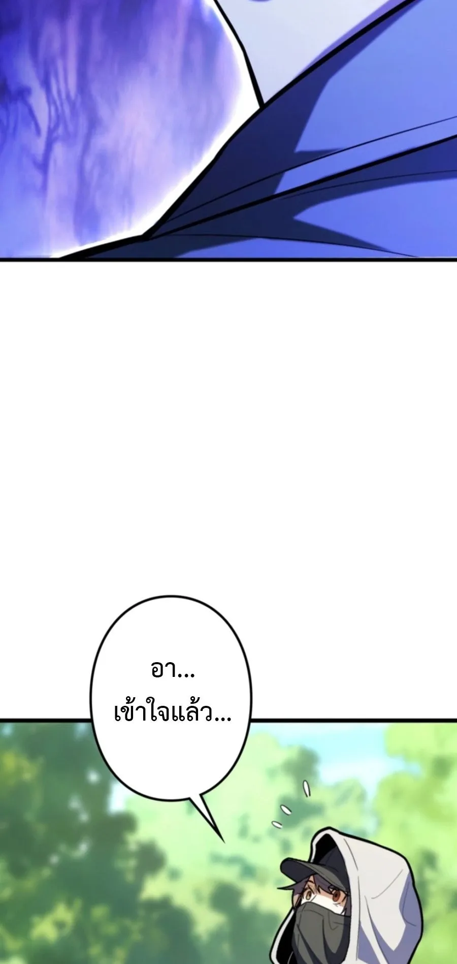 The Clan’s Failure Is a Former Continental Champion ตอนที่ 26 หน้า 71