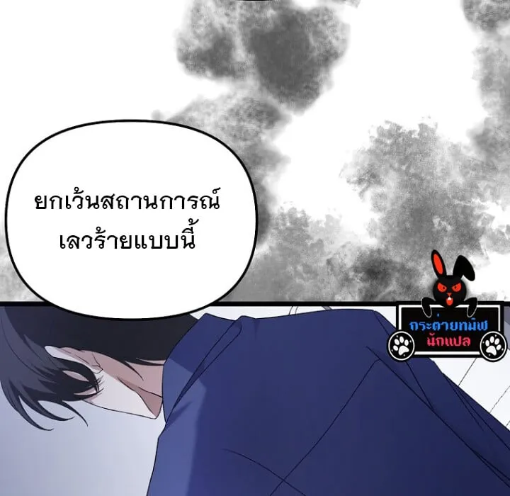 The Crazy Genius Composer Returns ตอนที่ 1 หน้า 108