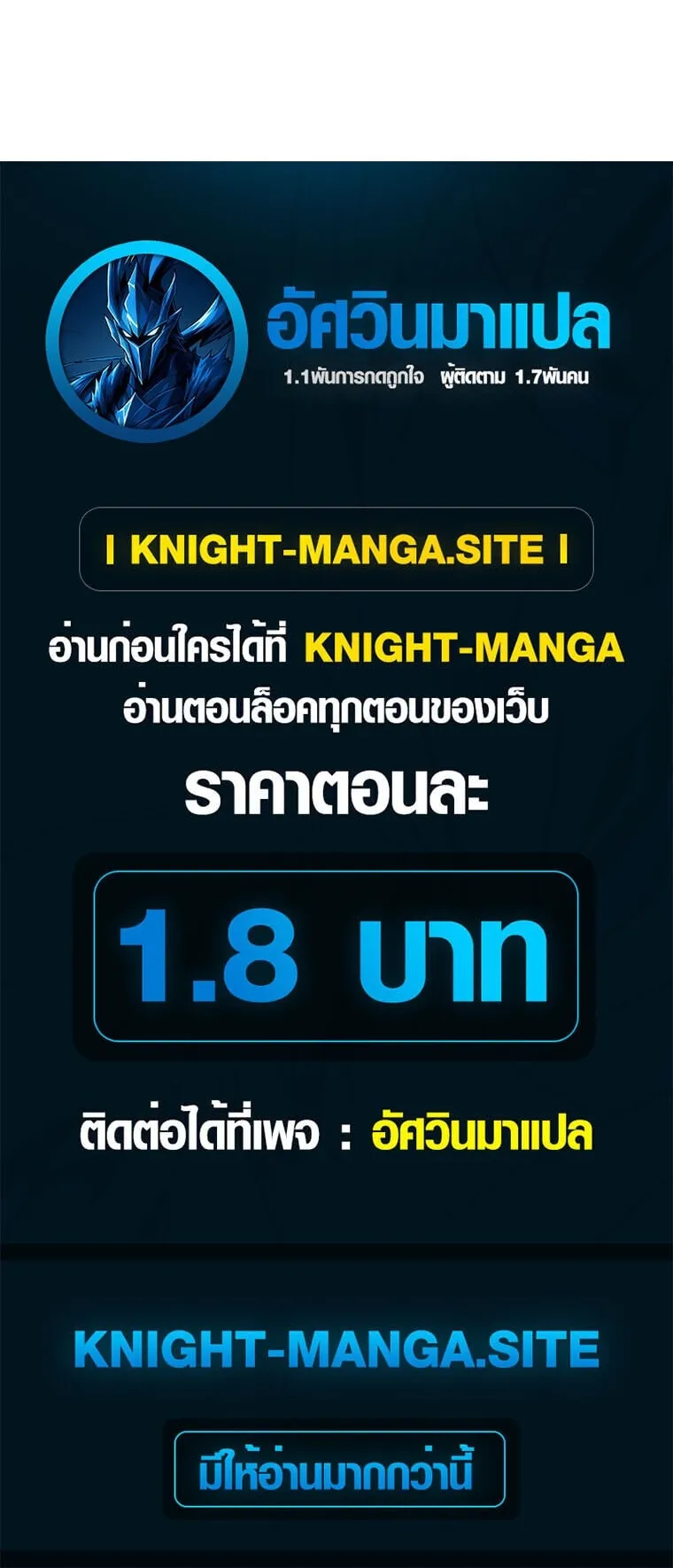 Secret Family ตอนที่ 32 หน้า 81