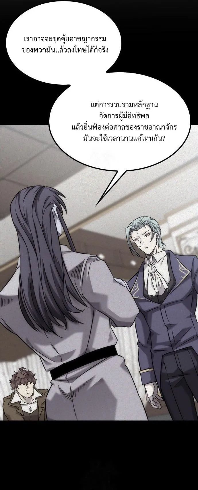What a Bountiful Harvest, Demon Lord! ตอนที่ 30 หน้า 35
