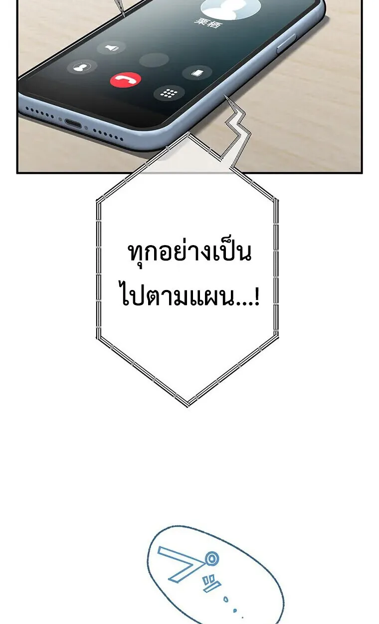 Aristocrat’s Revenge ตอนที่ 39 หน้า 63