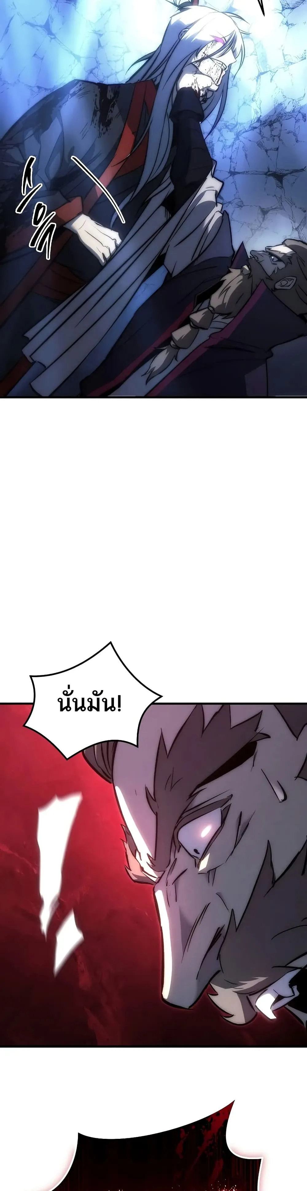 Legend of the Reincarnated Demon God ตอนที่ 1 หน้า 44