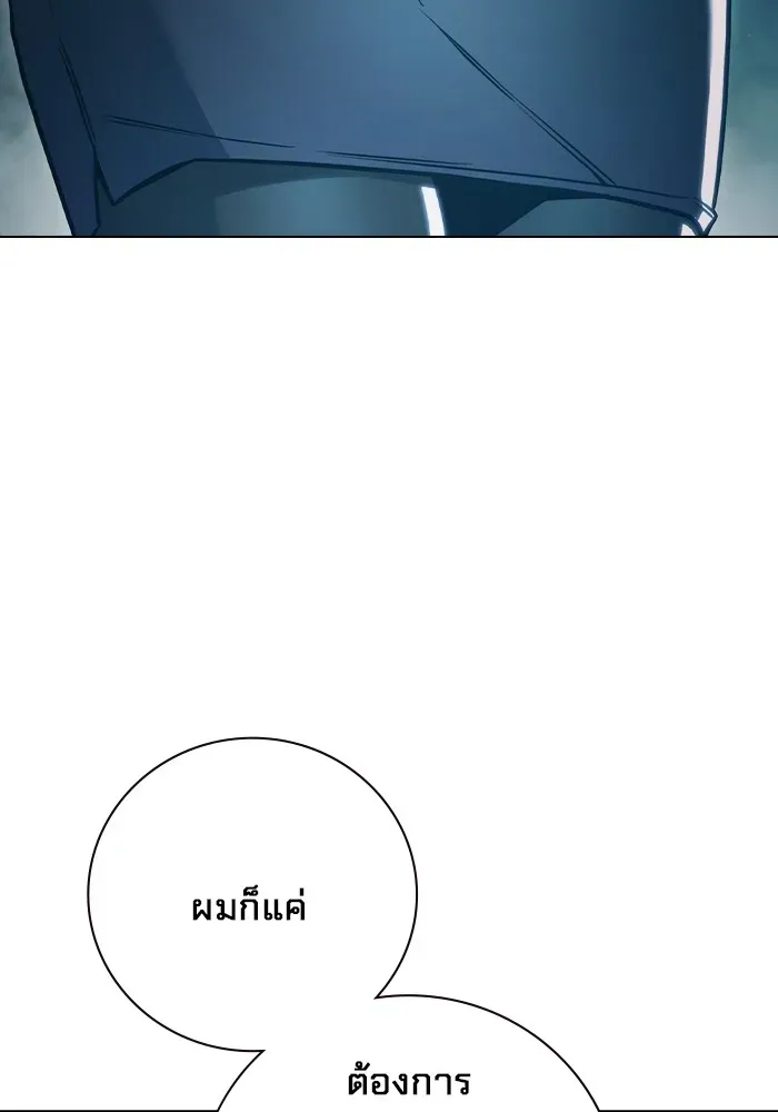 Juvenile Prison ตอนที่ 37 หน้า 153