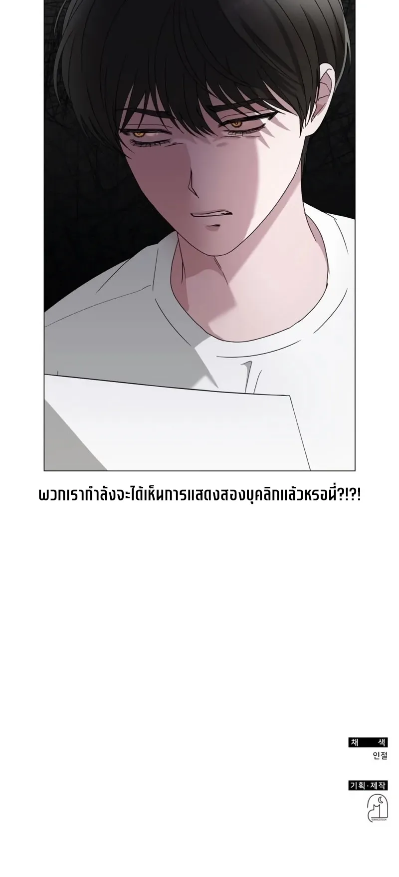 I Was Immediately Mistaken for a Monster Genius Actor ตอนที่ 63 หน้า 71
