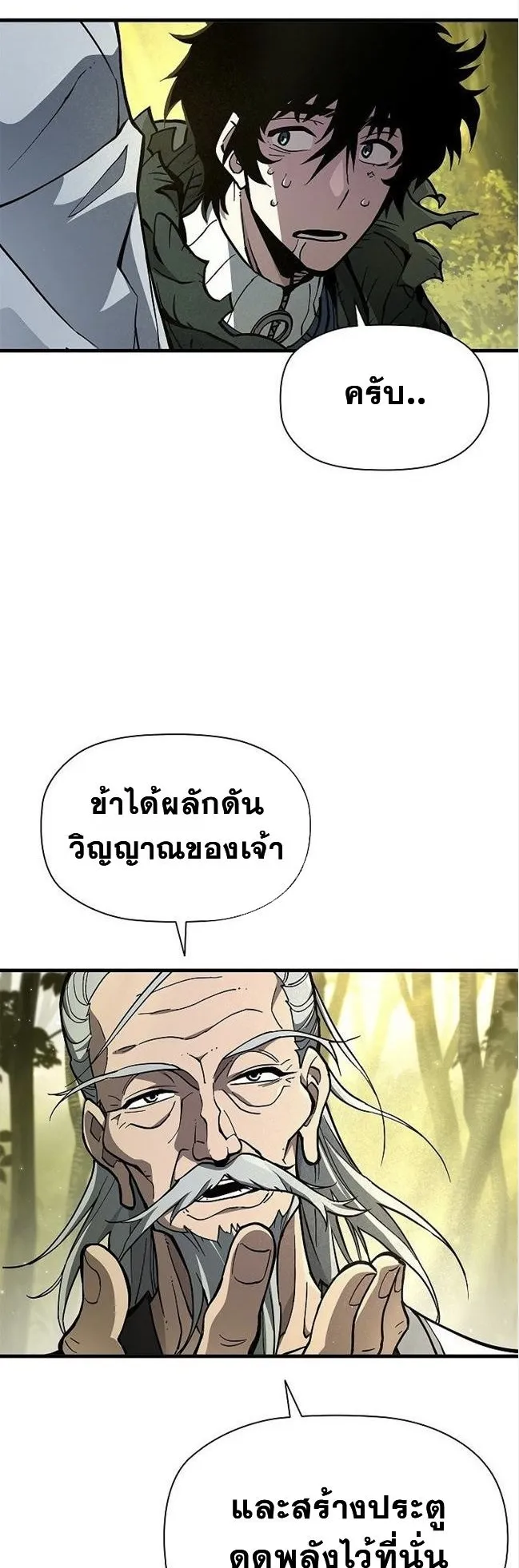 World’s Strongest Survivor ตอนที่ 6 หน้า 26