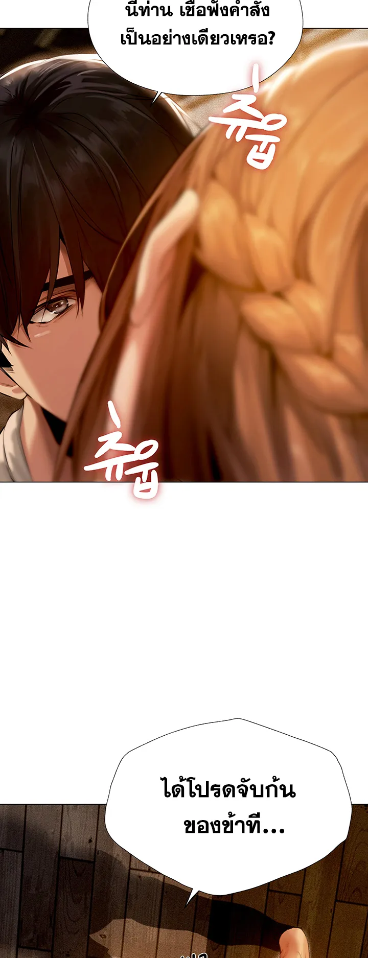 MILF Hunting In Another World ตอนที่ 6 หน้า 53