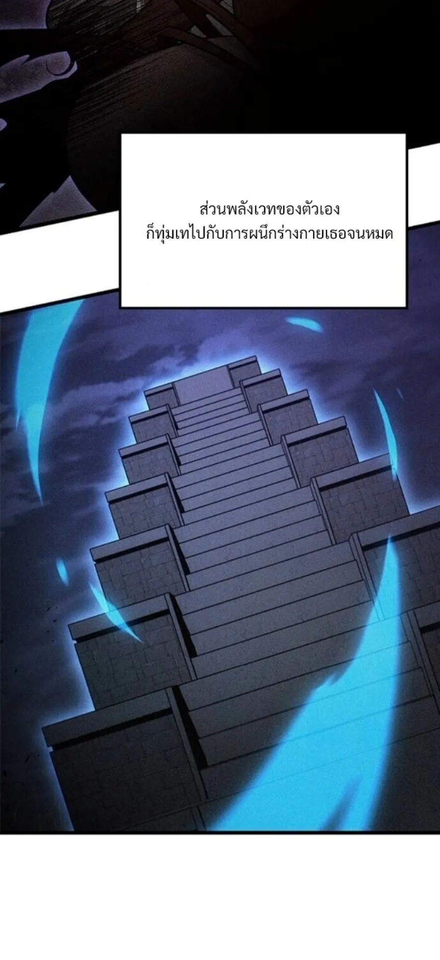 What a Bountiful Harvest, Demon Lord! ตอนที่ 42 หน้า 5