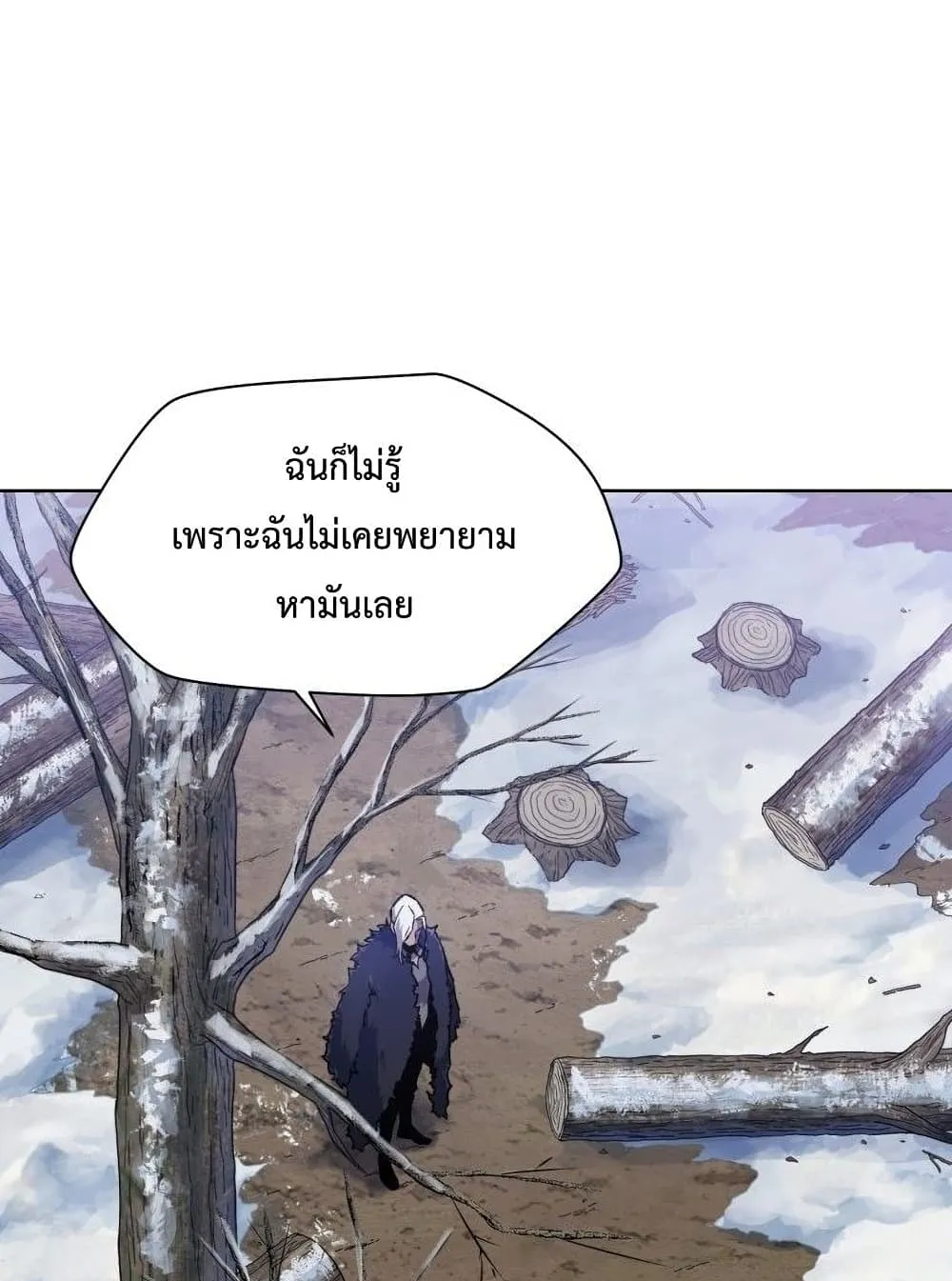 Helmut: The Forsaken Child ตอนที่ 6 หน้า 17