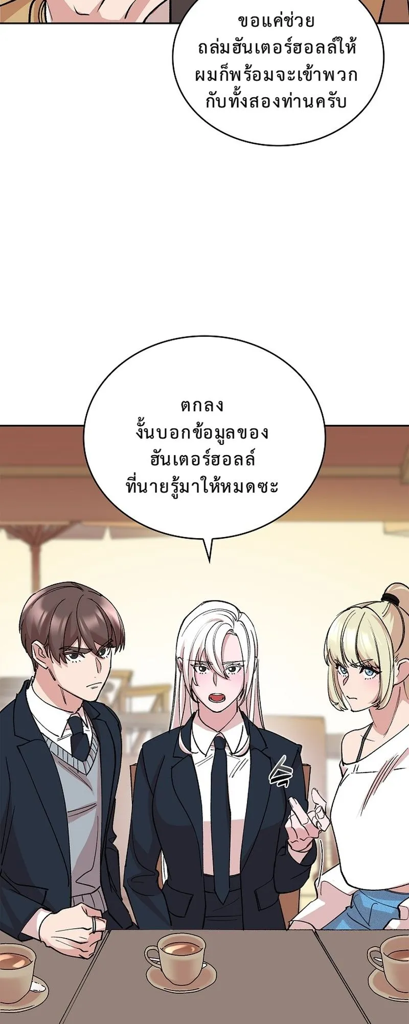 The Devil and the Ice Witch ตอนที่ 14 หน้า 64