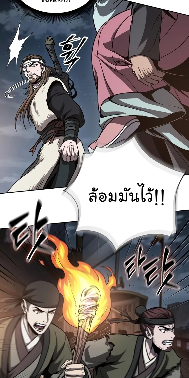 Nano Machine Chapter 161 หน้า 32
