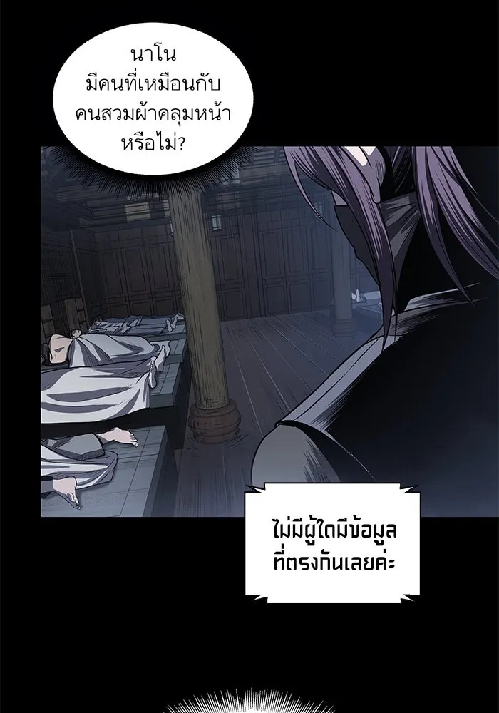 Nano Machine Chapter 24 หน้า 98