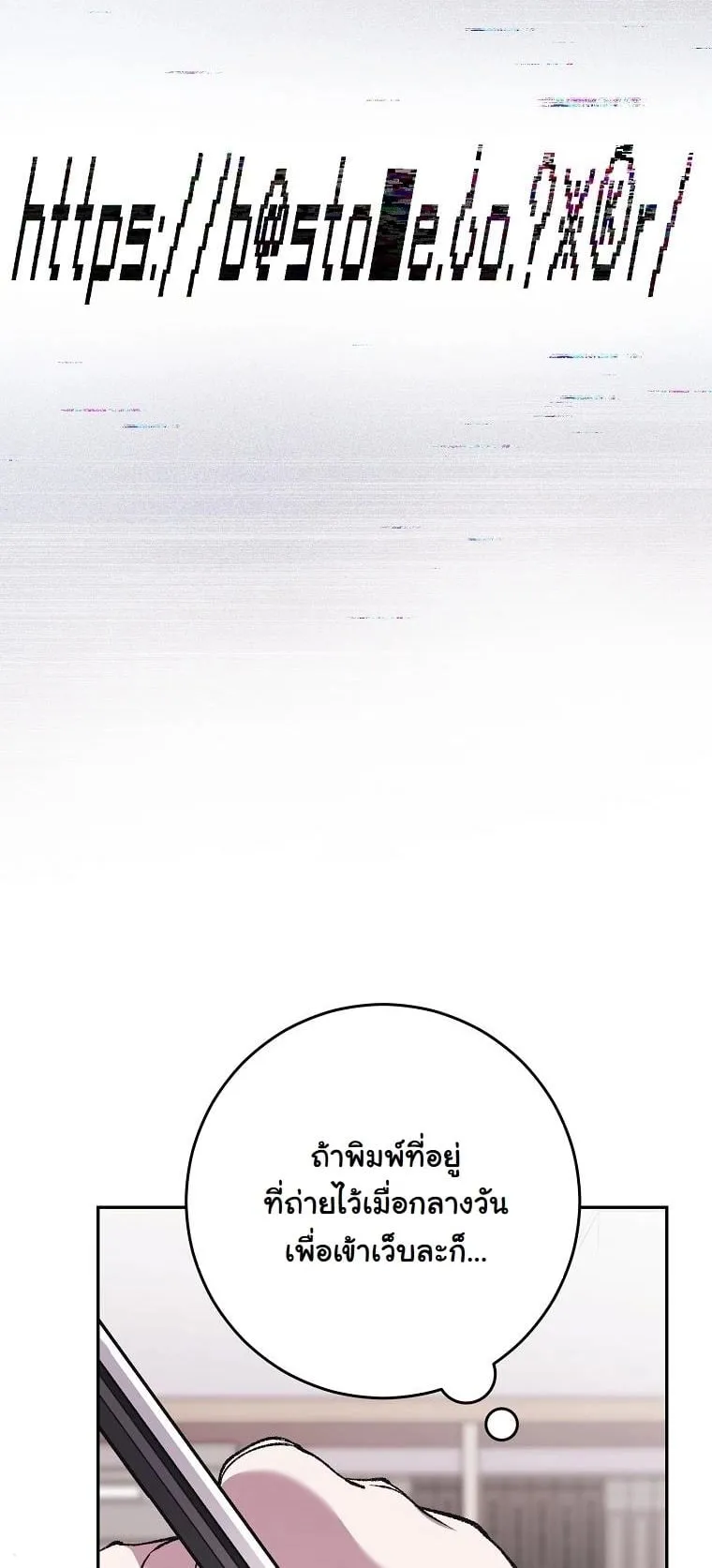 Got Dropped into a Ghost Story, Still Gotta Work ตอนที่ 11 หน้า 10