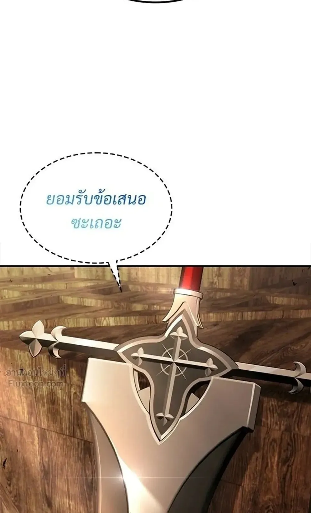 A Cadet Becomes a Prophet ตอนที่ 43 หน้า 91