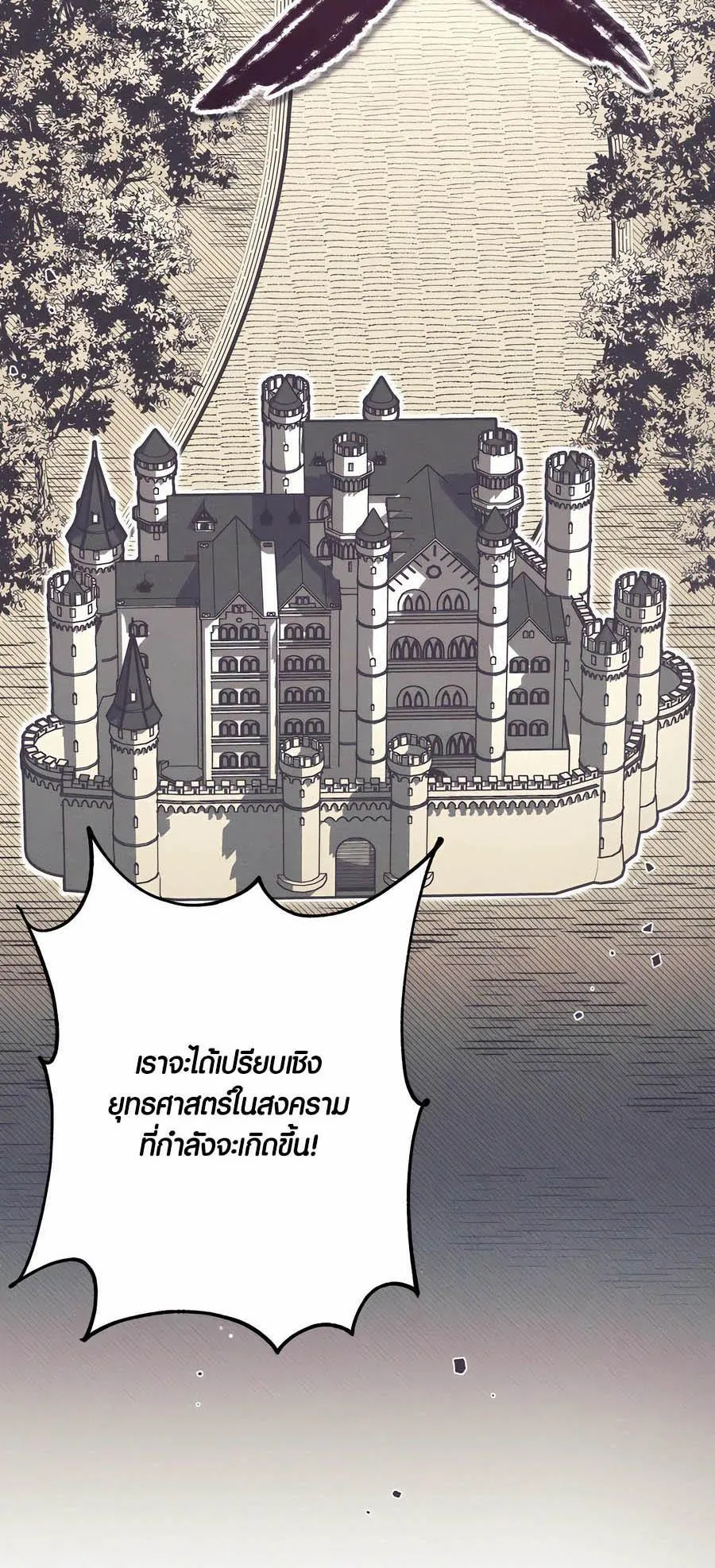 Trash of A Dark Fantasy ตอนที่ 28 หน้า 9