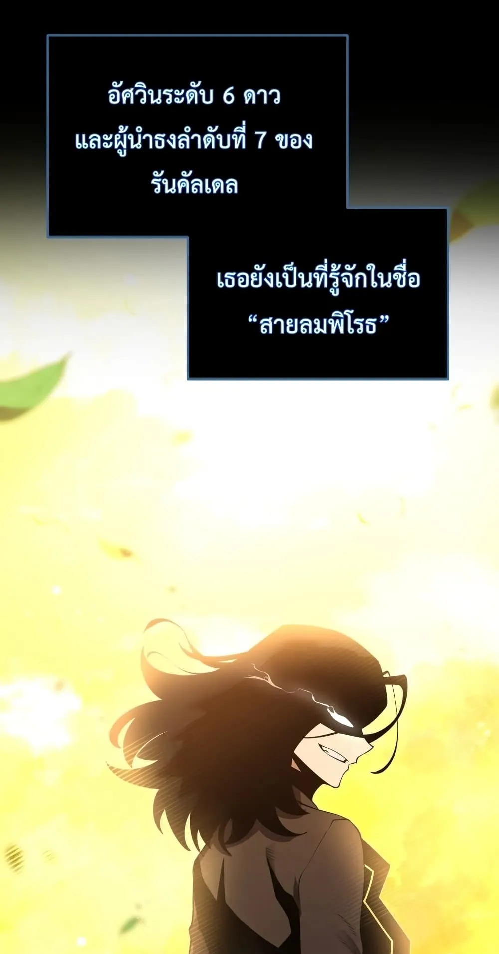 Swordmaster’s Youngest Son ตอนที่ 4 หน้า 74
