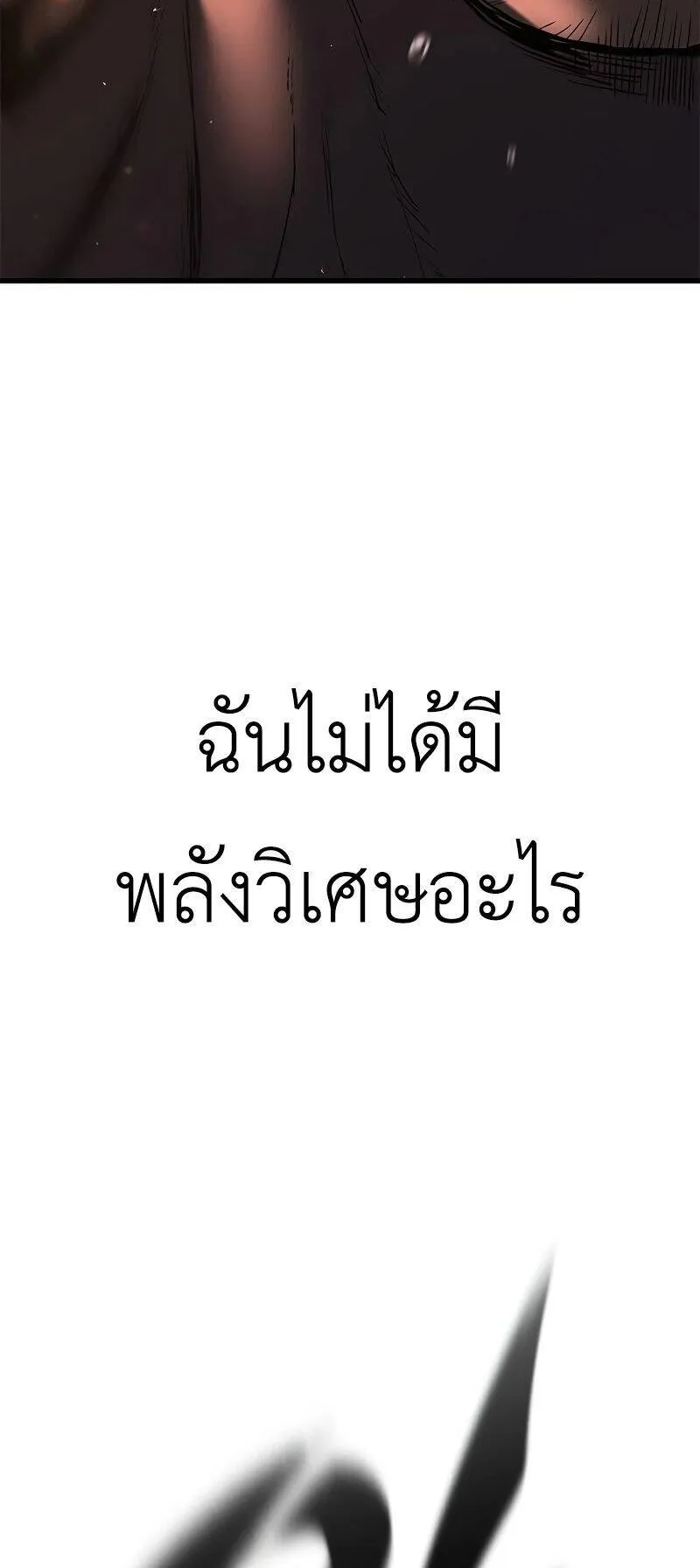 Eternally Regressing Knight ตอนที่ 0 หน้า 13