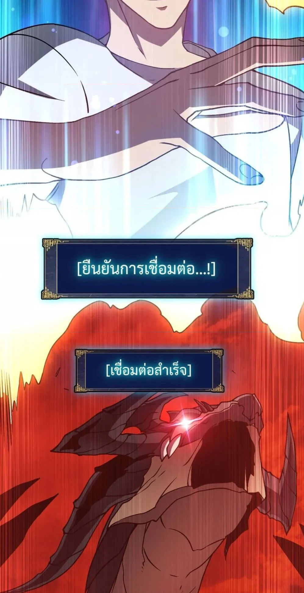 Starting as the Black Dragon BOSS ตอนที่ 7 หน้า 62