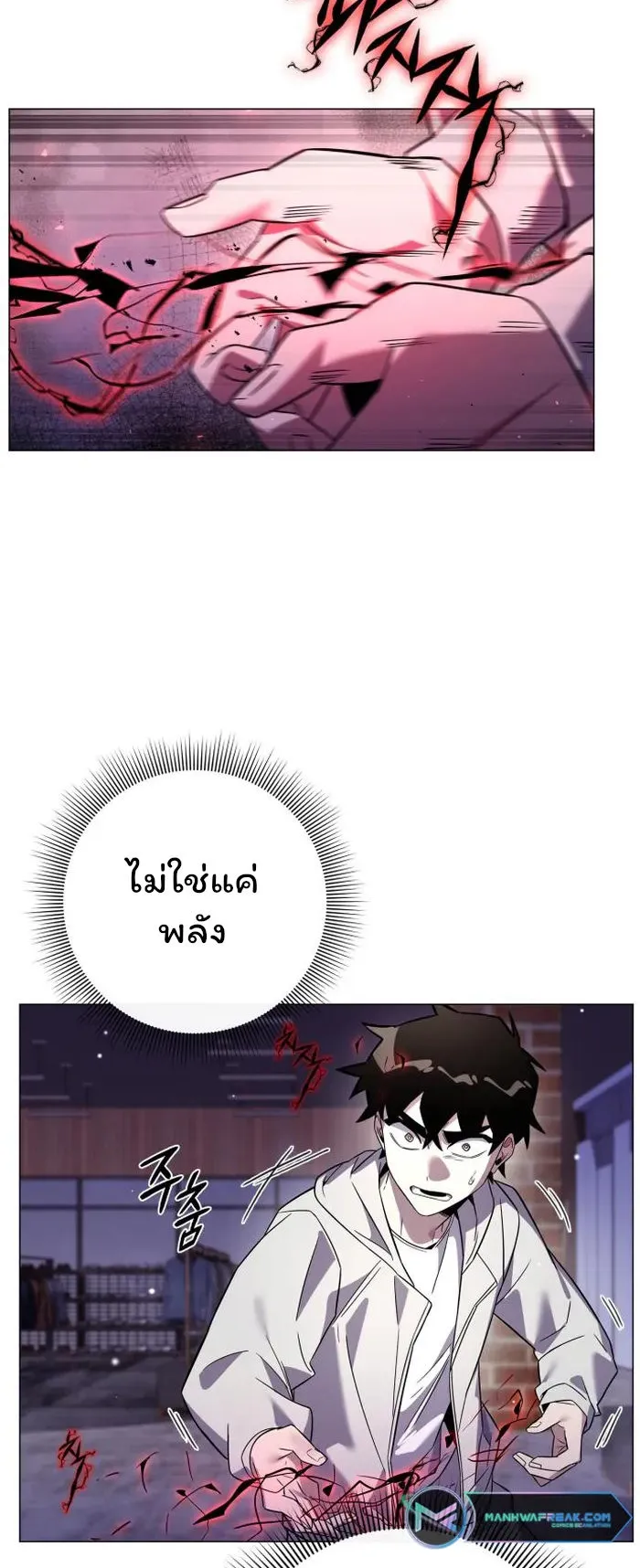 Night of the Ogre ตอนที่ 21 หน้า 34