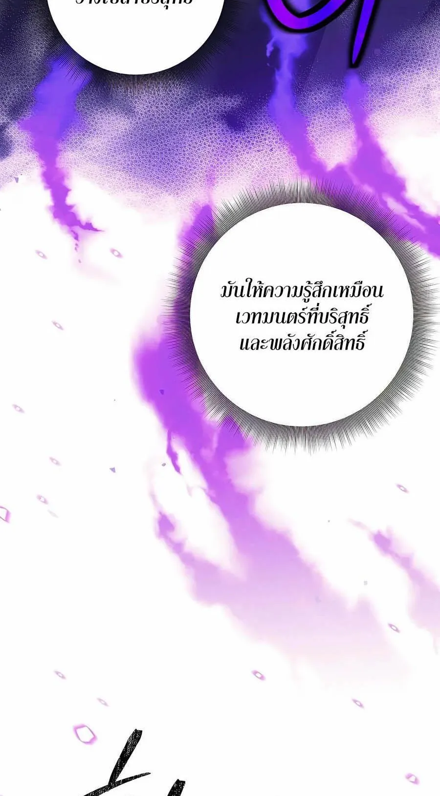 Trash of A Dark Fantasy ตอนที่ 27 หน้า 52