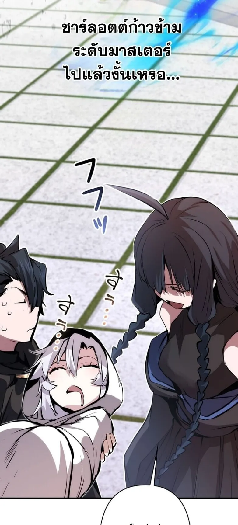 I Became a Cheat-Level Skill Thief ตอนที่ 28 หน้า 24