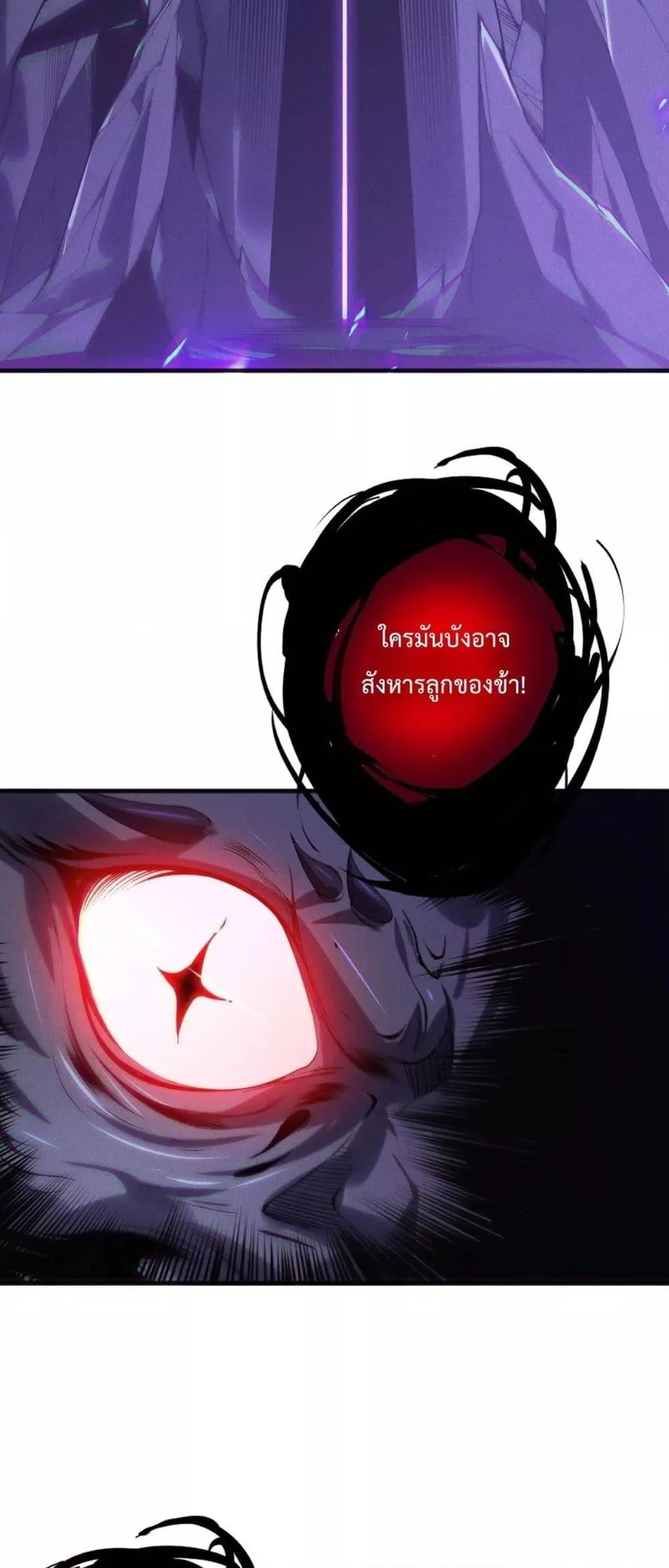 Disastrous Necromancer ตอนที่ 140 หน้า 35