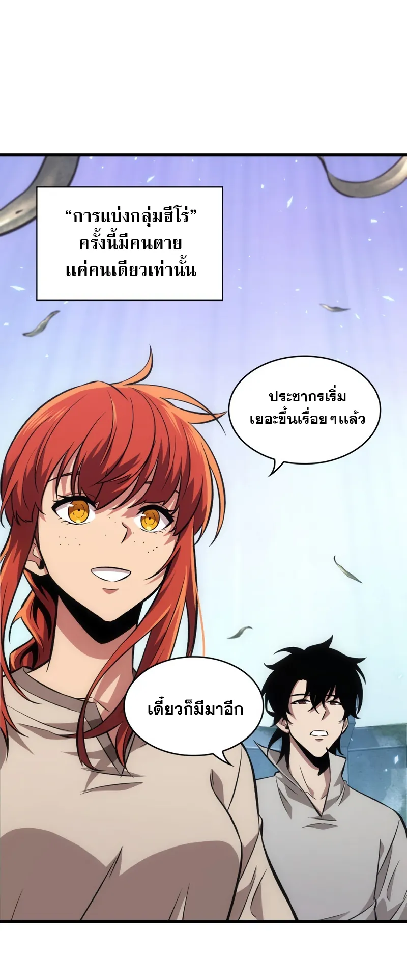Pick Me Up ตอนที่ 8 หน้า 51