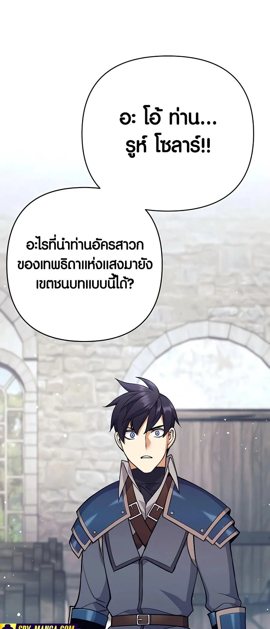 Trash of A Dark Fantasy ตอนที่ 11 หน้า 58