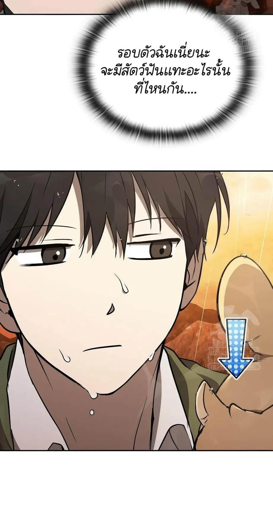 Shinsu Kindergarten ตอนที่ 16 หน้า 178