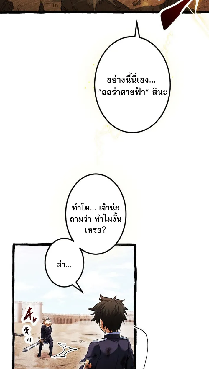 Return of the First Patriarch: The Strongest Reincarnates into His Descendant 1000 Years Later ตอนที่ 8 หน้า 45