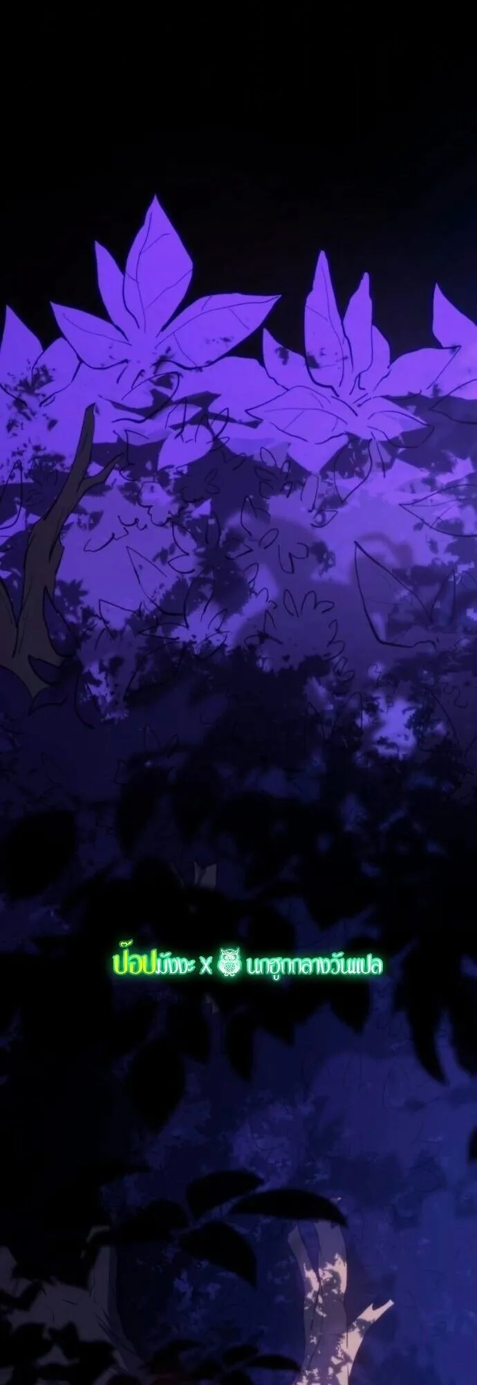 Wild Ranker ตอนที่ 23 หน้า 40