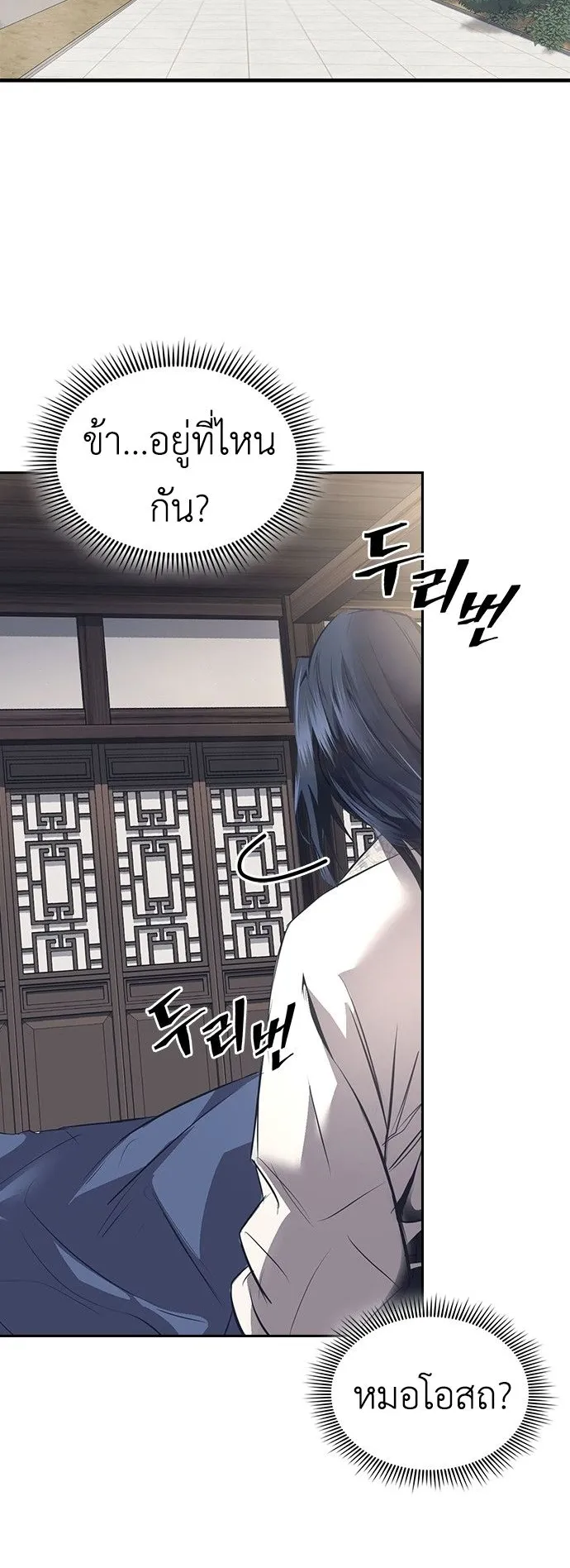 Regression of the Yong Clan Heir ตอนที่ 1 หน้า 125