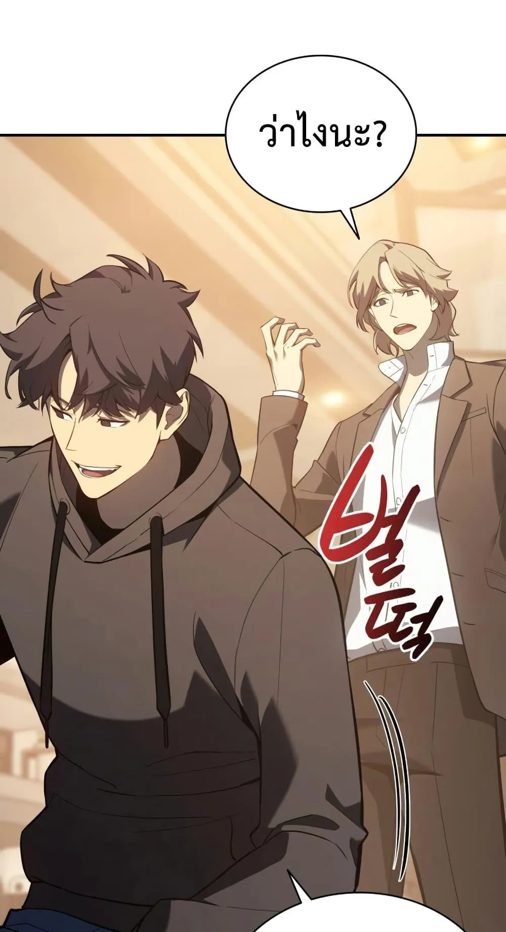 The Return of the Disaster-Class Hero ตอนที่ 12 หน้า 89