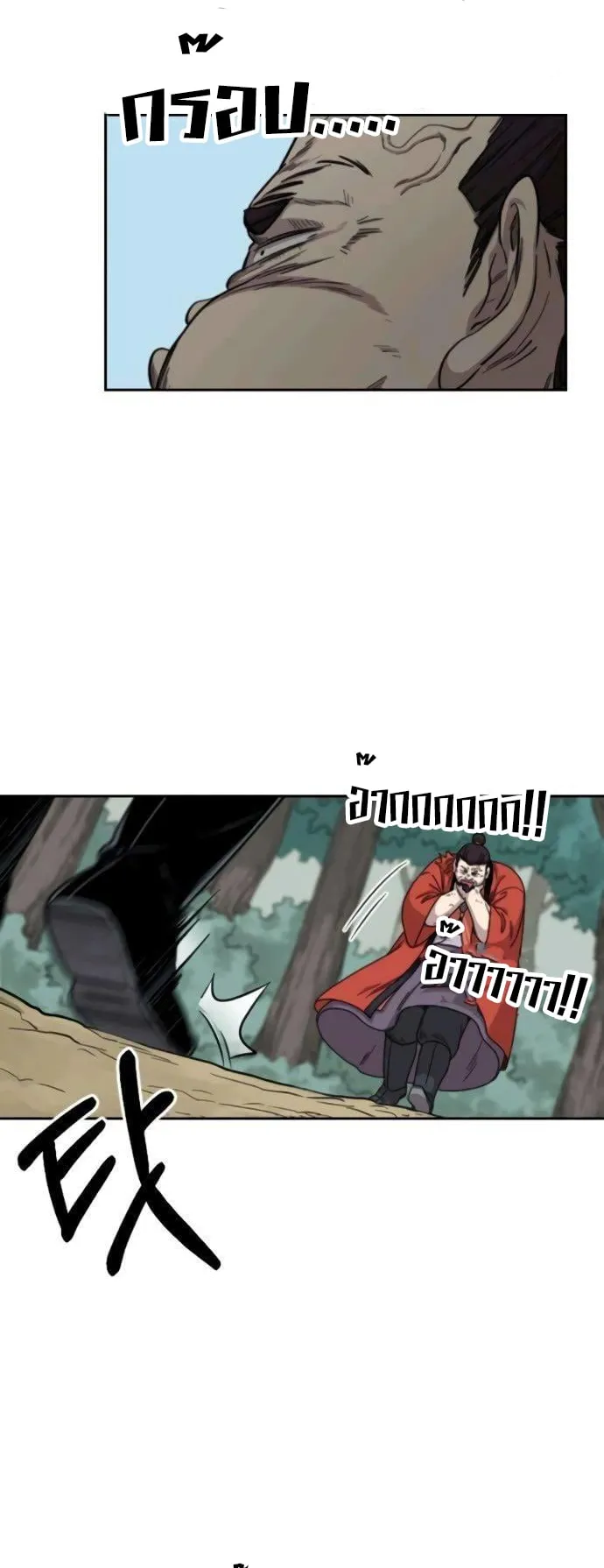Return of the Flowery Mountain Sect ตอนที่ 12 หน้า 53