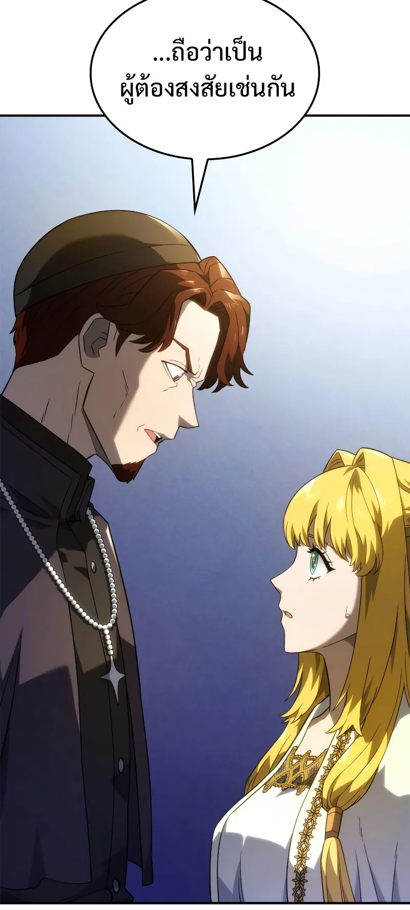 Revenge of the Iron-Blooded Sword Hound ตอนที่ 49 หน้า 60