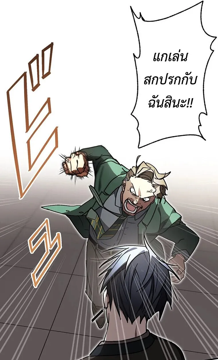 Aristocrat’s Revenge ตอนที่ 40 หน้า 70