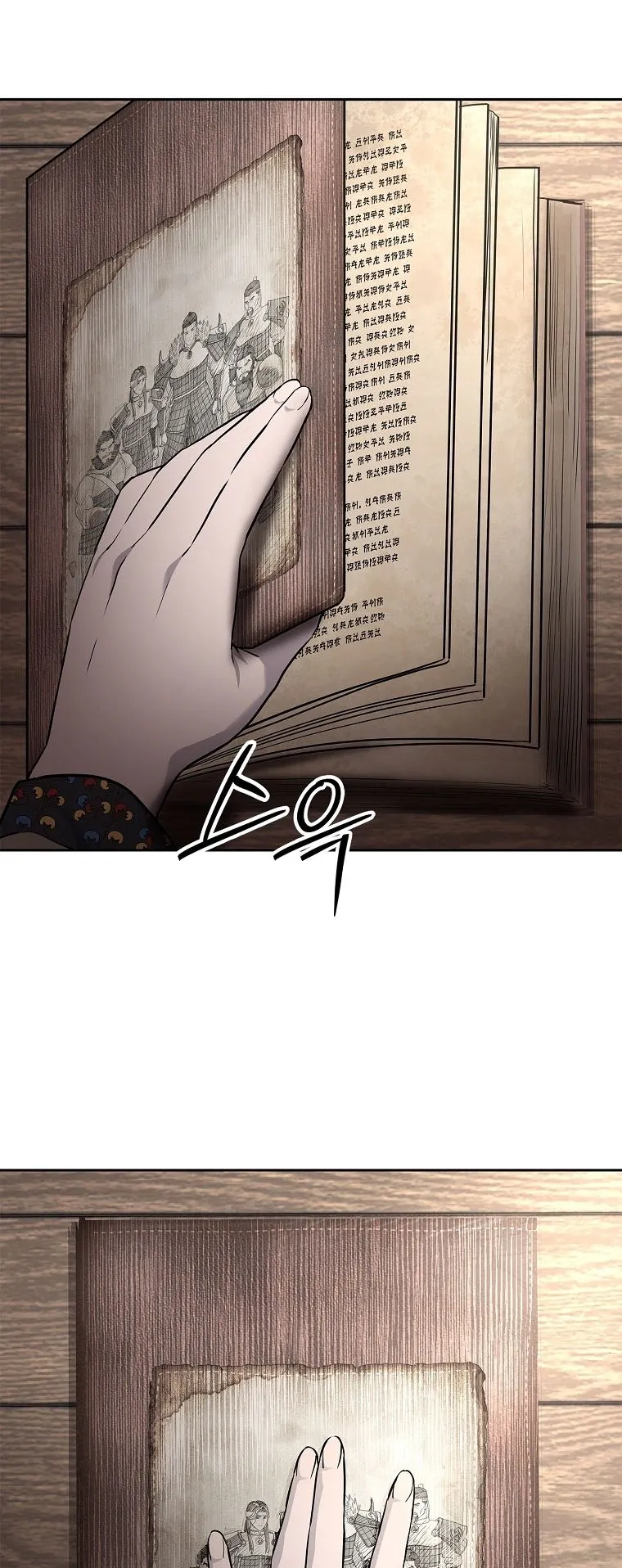 The Iron Emperor ตอนที่ 0 หน้า 78