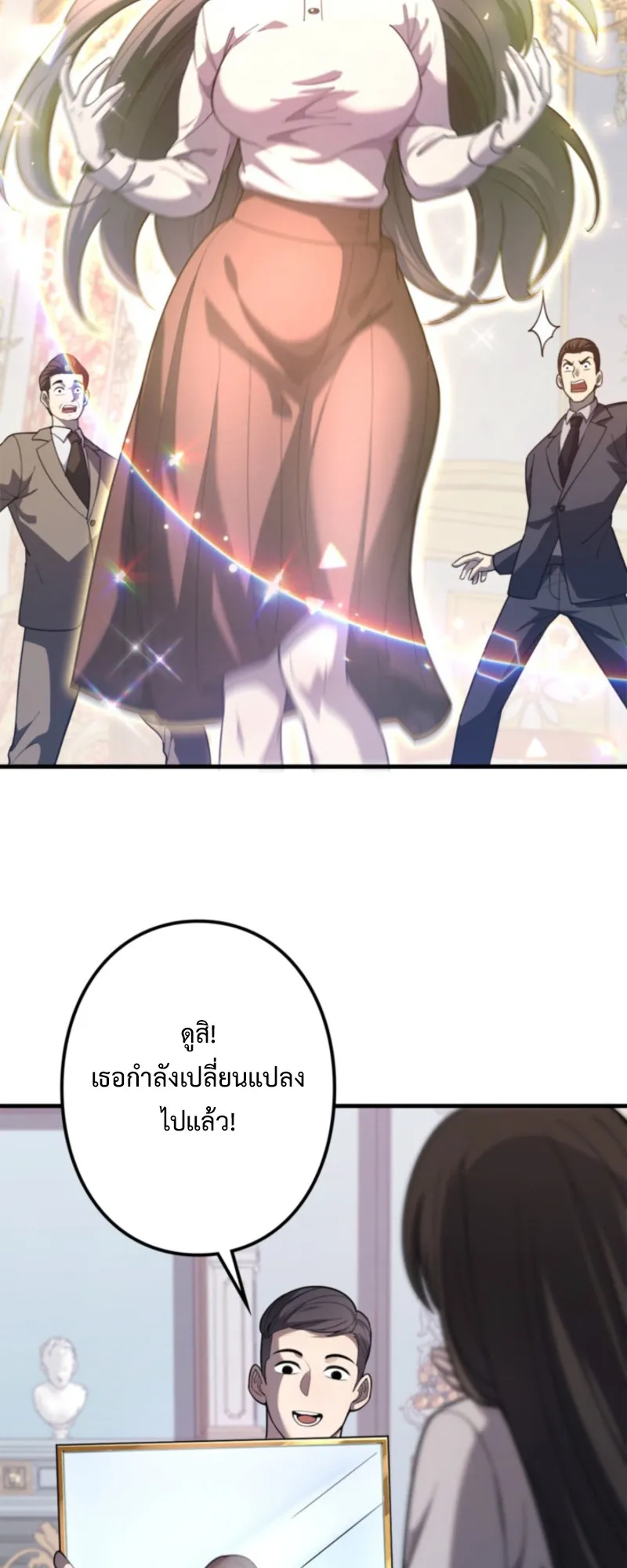 The Clan’s Failure Is a Former Continental Champion ตอนที่ 11 หน้า 15