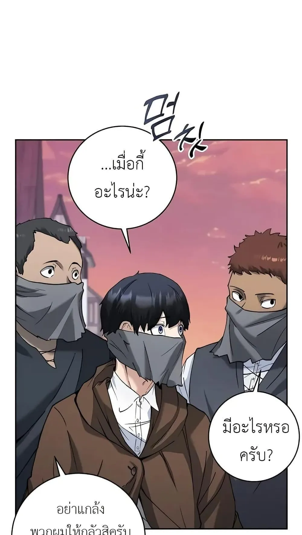 The Holy Emperor’s Grandson Is a Necromancer ตอนที่ 2 หน้า 19