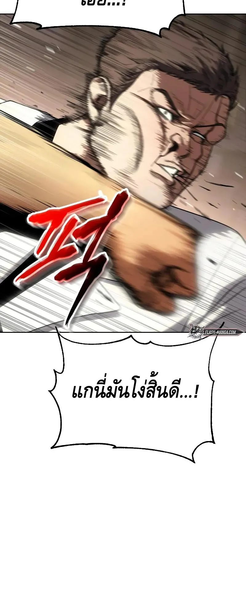 Baek XX ตอนที่ 27 หน้า 6