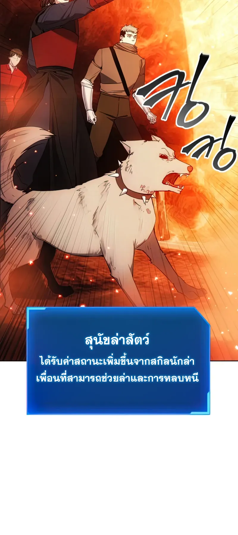 How To Live As a Villain ตอนที่ 46 หน้า 33