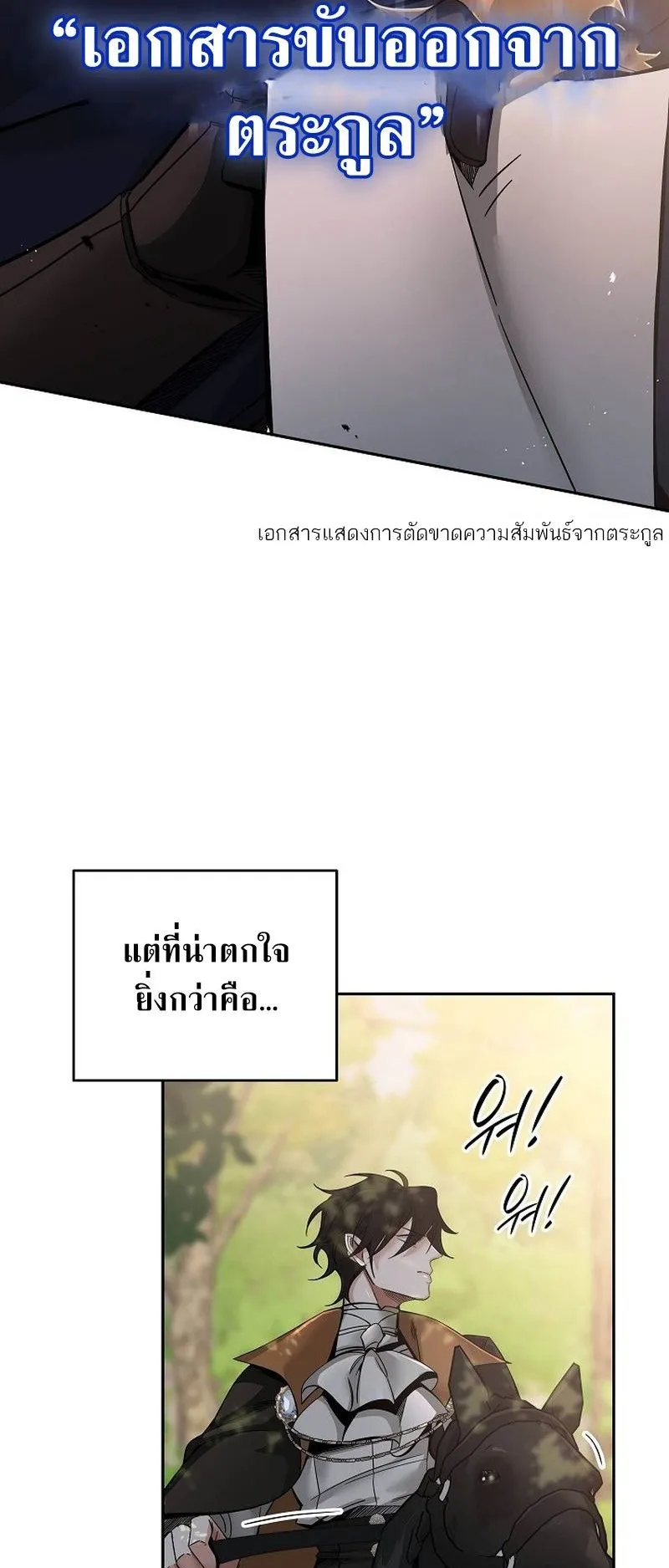 A Cadet Becomes a Prophet ตอนที่ 1 หน้า 67
