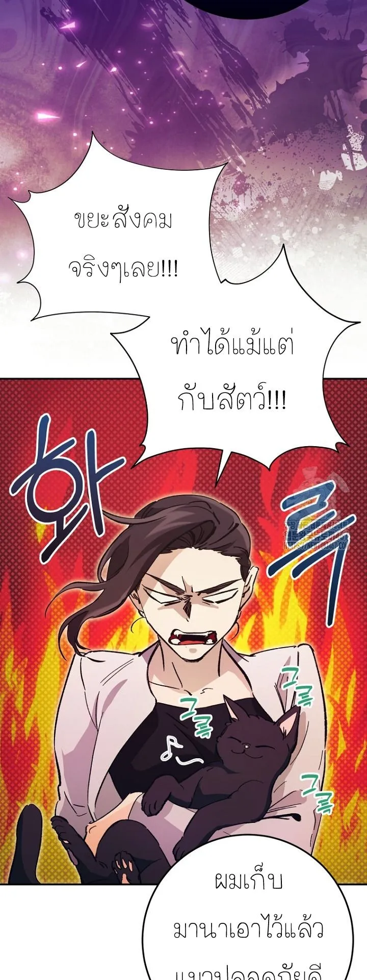 I Became a Civil Servant in a Magical World ตอนที่ 25 หน้า 41