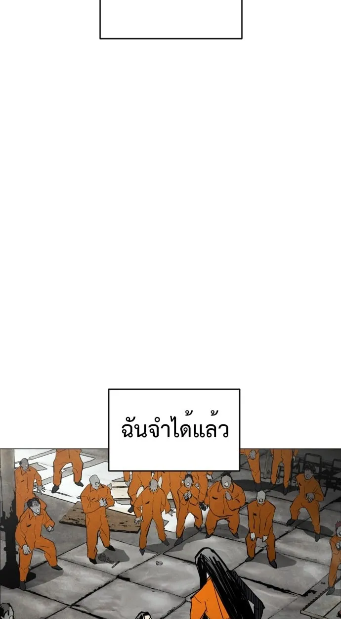 Fog land ตอนที่ 3 หน้า 87